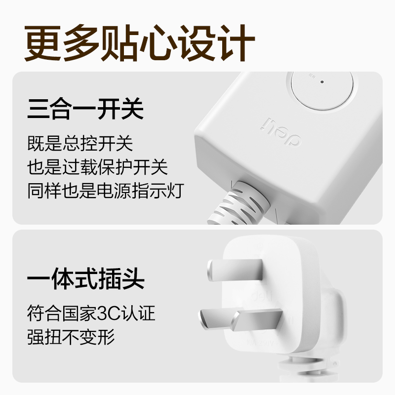 得力LX128(1.8)珠白系列插座_4組_1.8米_彩盒(白)(個)