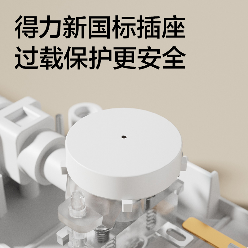 得力LX128(03)珠白系列插座_4組_3米_彩盒(白)(個)