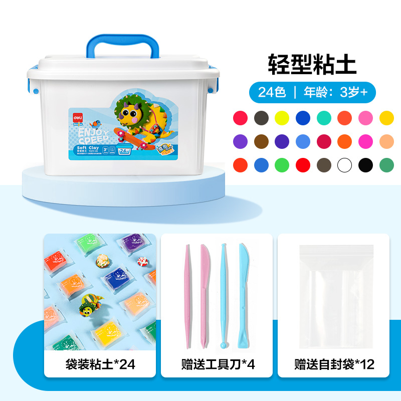 得力YC211-24工具箱粘土(混)(箱)
