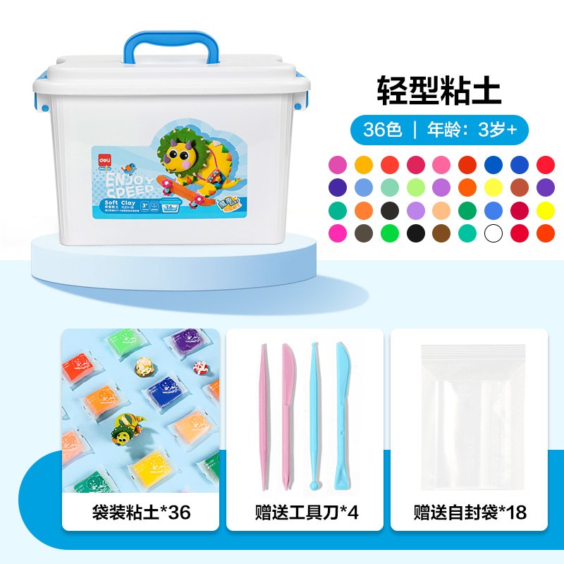 得力YC211-36工具箱粘土(混)(箱)