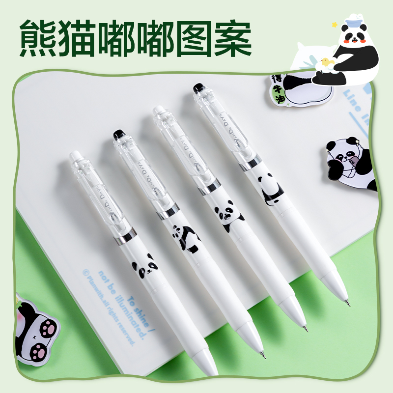 得力SA603速干按動熊貓IP中性筆0.5mmST筆頭(黑)(4支/盒)