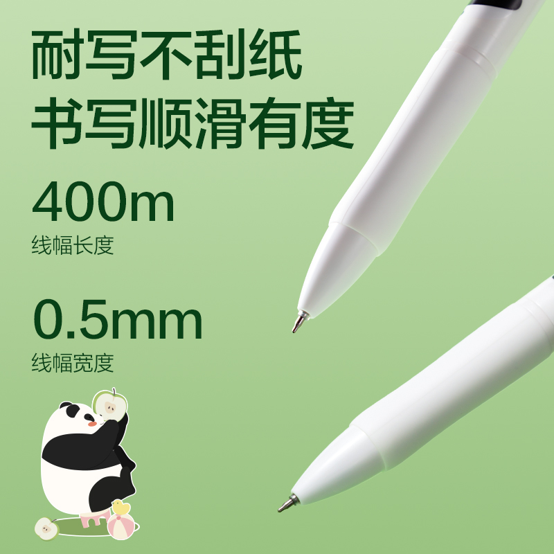 得力SA603速干按動熊貓IP中性筆0.5mmST筆頭(黑)(4支/盒)