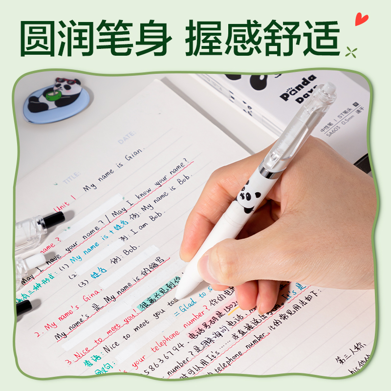 得力SA603速干按動熊貓IP中性筆0.5mmST筆頭(黑)(4支/盒)