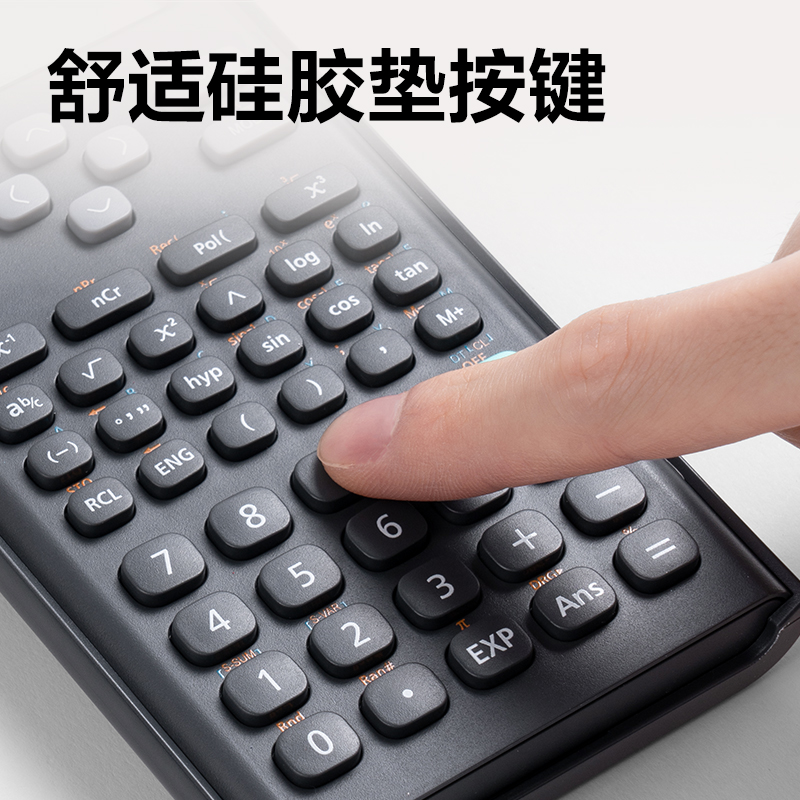 得力D82MS Plus函數(shù)計(jì)算器(深灰)(臺)