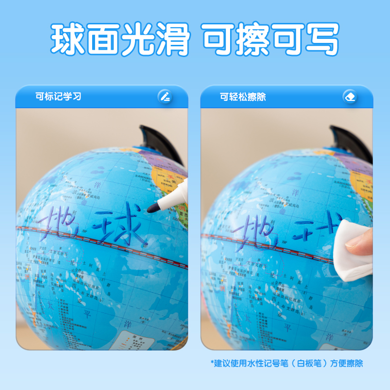 得力LG743基礎(chǔ)款塑料地球儀(藍(lán))(臺(tái))