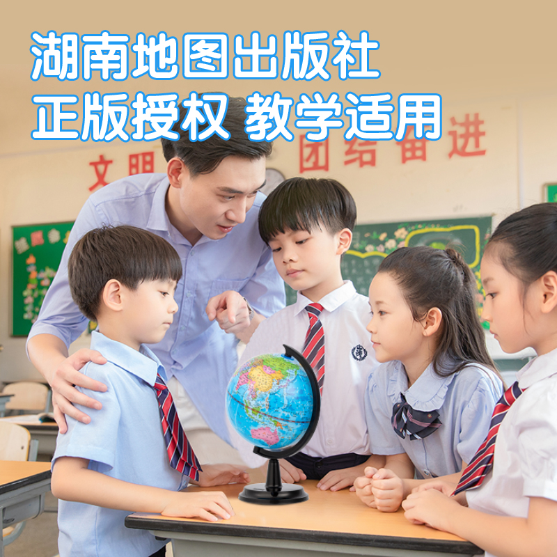 得力LG741基礎(chǔ)款塑料地球儀(藍(lán))(臺)