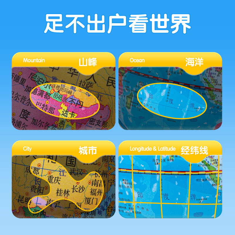 得力LG741基礎(chǔ)款塑料地球儀(藍(lán))(臺)