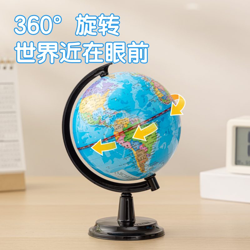 得力LG741基礎(chǔ)款塑料地球儀(藍(lán))(臺)