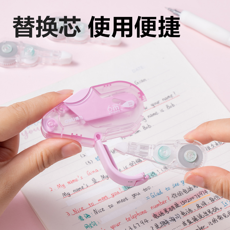 得力X05TX按動密封門修正帶替芯(透明)(個)