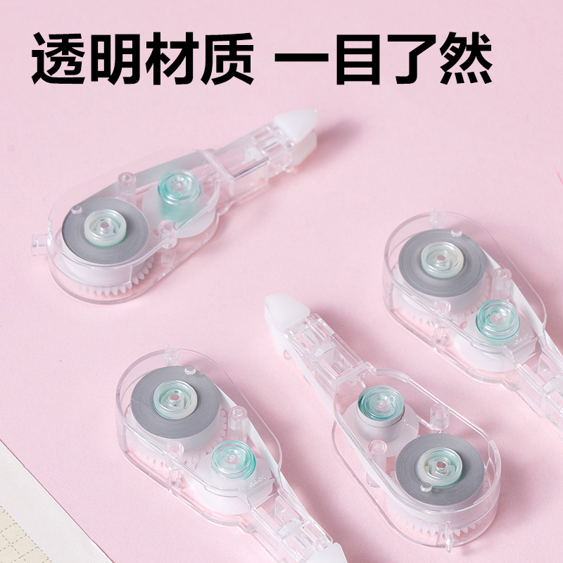 得力X05TX按動密封門修正帶替芯(透明)(個)