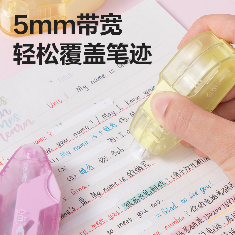 得力X05TX按動密封門修正帶替芯(透明)(個)