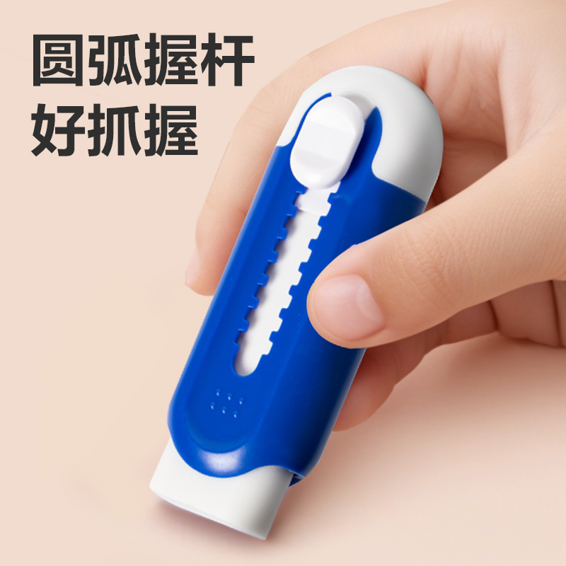 得力VP455撞色真集屑推推樂(lè)橡皮擦(藍(lán)白)(塊)