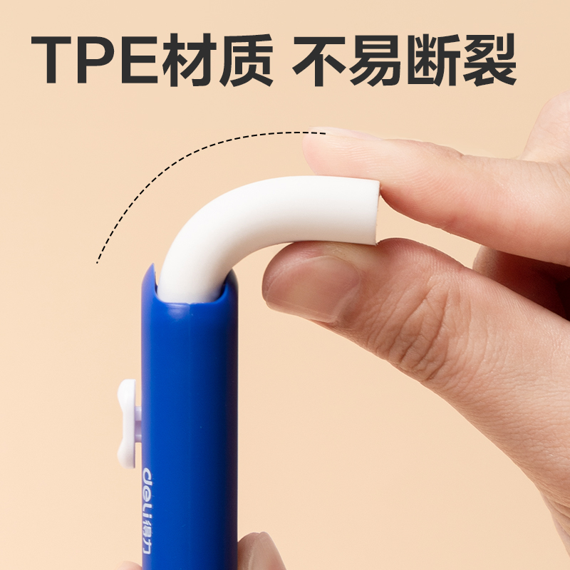 得力VP455撞色真集屑推推樂(lè)橡皮擦(藍(lán)白)(塊)