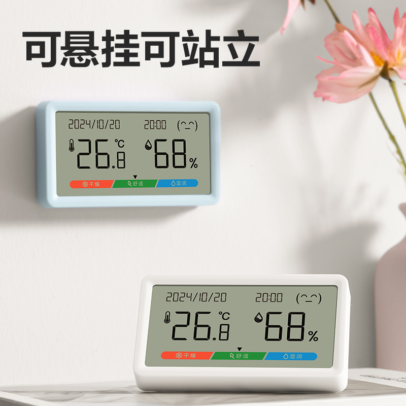 得力LE505PRO-電子溫濕度計(jì)(藍(lán)色)(臺(tái))