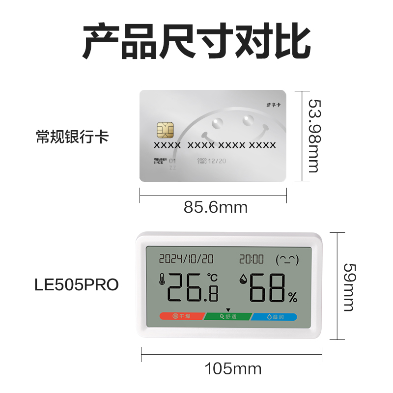 得力LE505PRO-電子溫濕度計(jì)(藍(lán)色)(臺(tái))