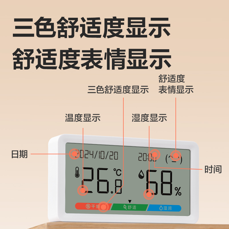 得力LE505PRO-電子溫濕度計(jì)(藍(lán)色)(臺(tái))