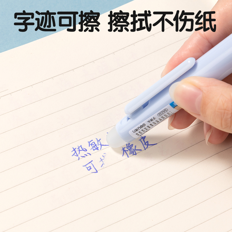得力SA232步樂(lè)按動(dòng)可擦中性筆0.5mm子彈頭(晶藍(lán))(支)