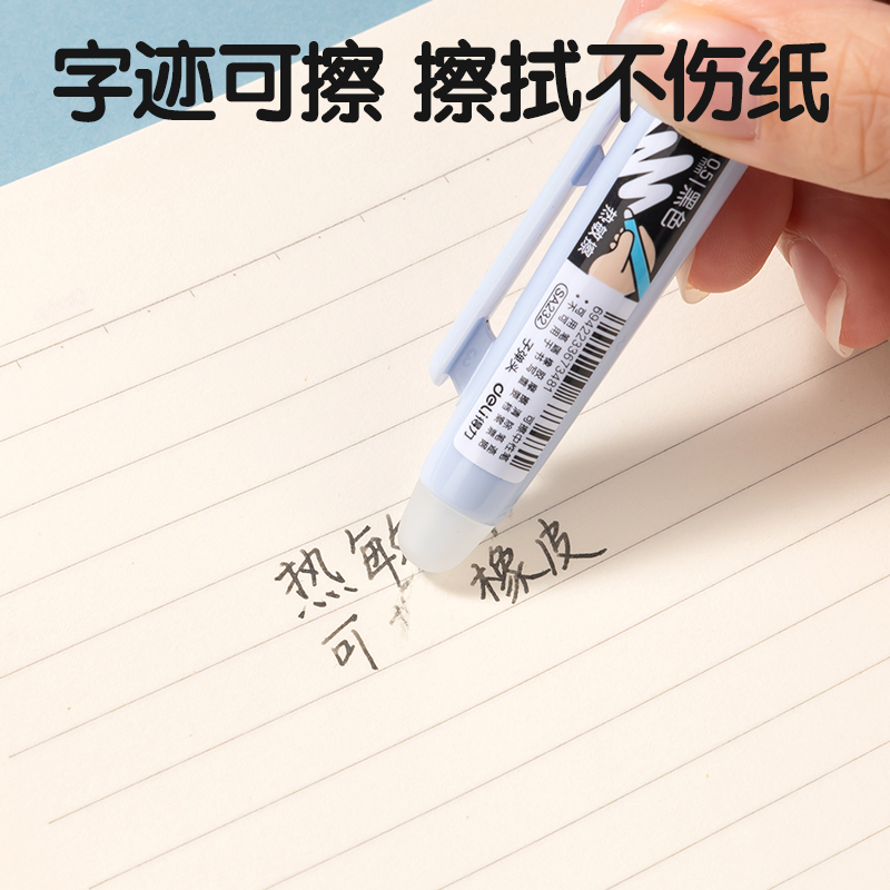 得力SA232步樂按動(dòng)可擦中性筆0.5mm子彈頭(黑)(支)
