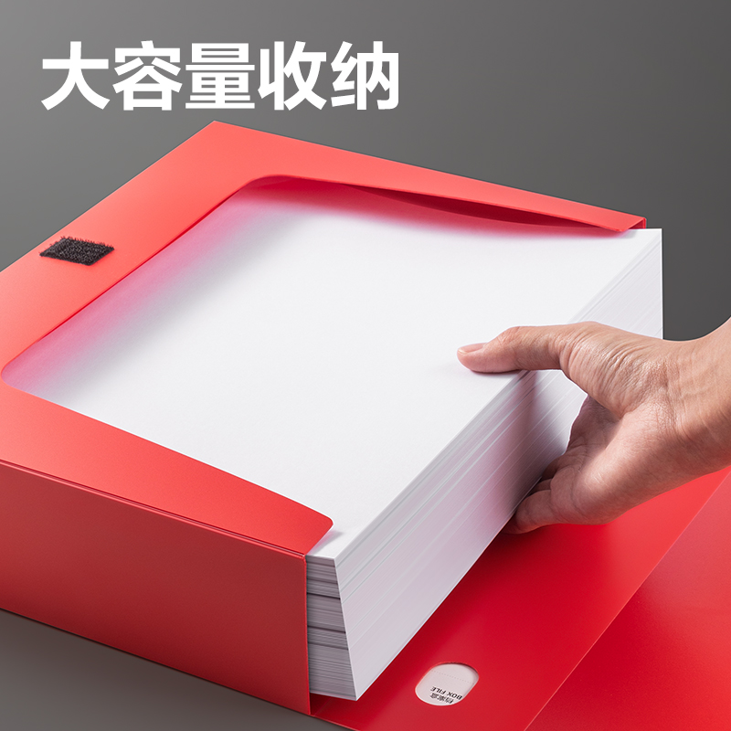 得力PA117_75mm中國(guó)紅檔案盒(紅)(個(gè))