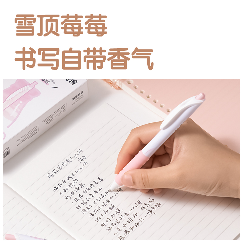 得力SA611香味按動(dòng)常規(guī)中性筆0.5mmST頭(雪頂莓莓)(黑)(支)
