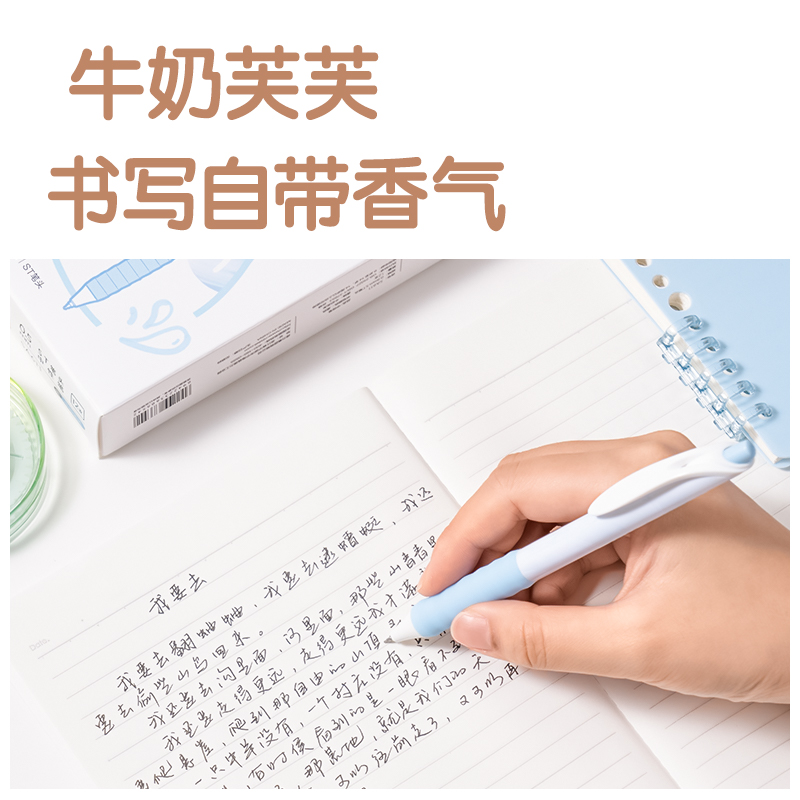 得力SA611香味按動(dòng)常規(guī)中性筆0.5mmST頭(牛奶芙芙)(黑)(支)
