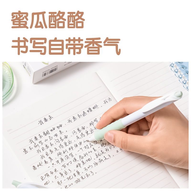 得力SA611香味按動(dòng)常規(guī)中性筆0.5mmST頭(蜜瓜酪酪)(黑)(支)