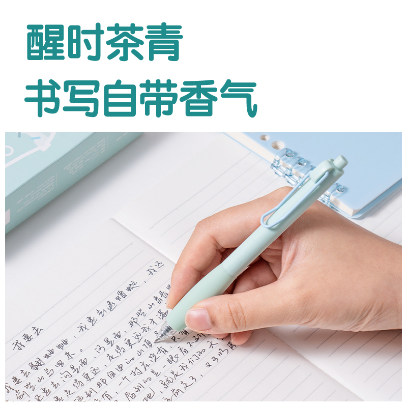 得力SA612香味按動(dòng)常規(guī)中性筆0.5mmST頭(醒時(shí)茶青)(黑)(支)