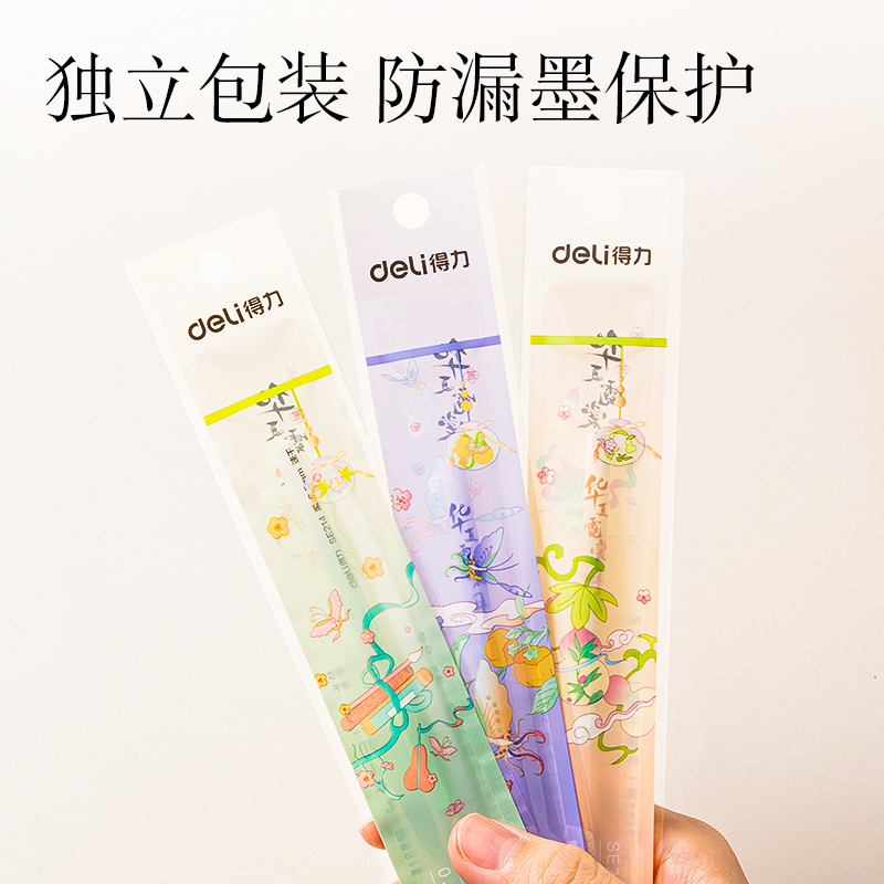 得力SE214華夏霓裳明速干按動(dòng)替芯ST筆頭0.5mm(黑)(支)