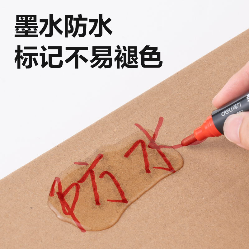 得力SK201裝修記號筆(紅)(支)