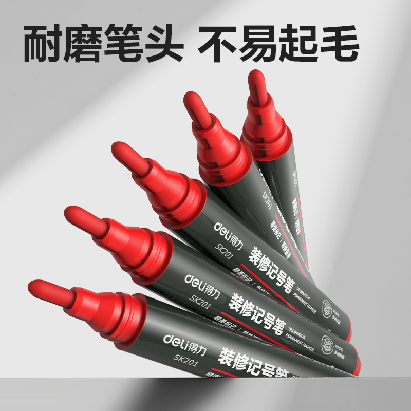 得力SK201裝修記號筆(紅)(支)