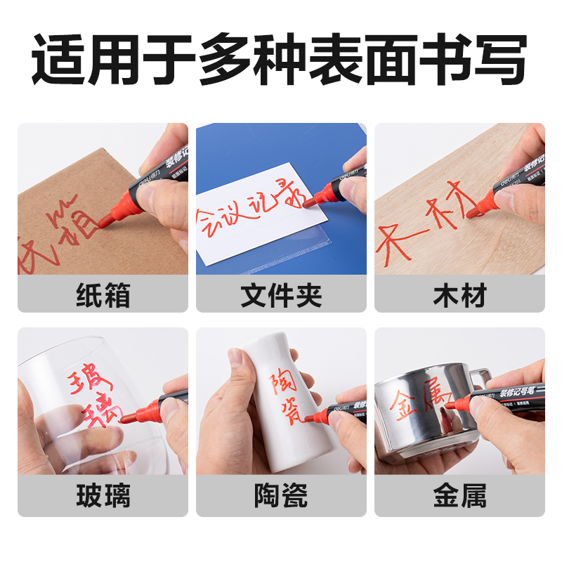 得力SK201裝修記號筆(紅)(支)