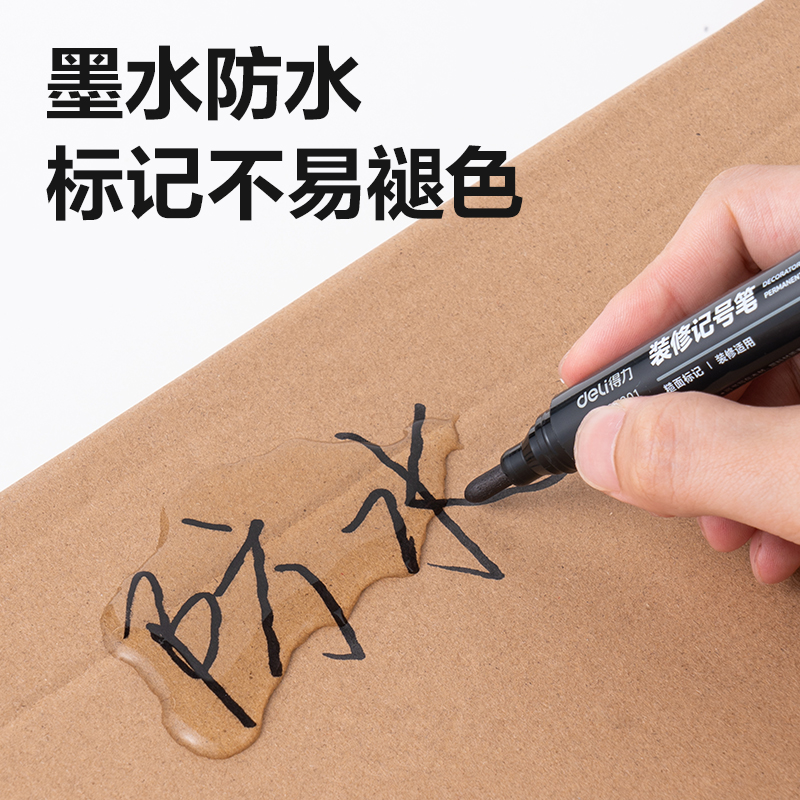 得力SK201裝修記號筆(黑)(支)