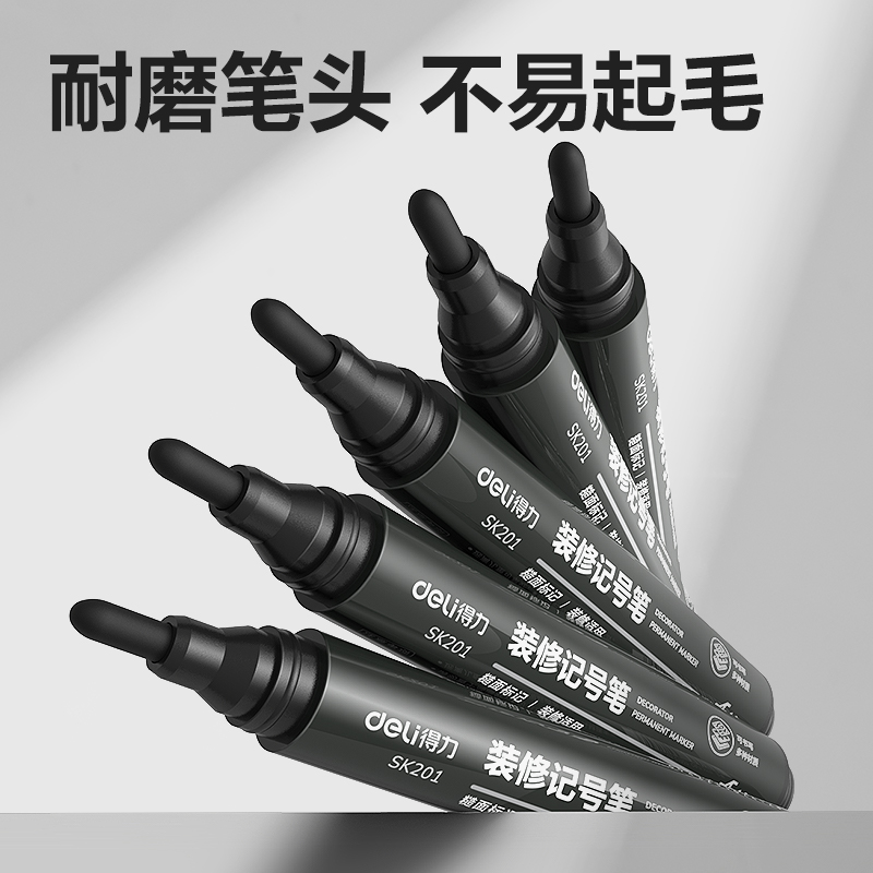 得力SK201裝修記號筆(黑)(支)