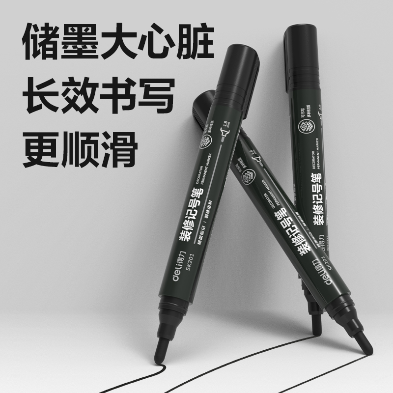 得力SK201裝修記號筆(黑)(支)