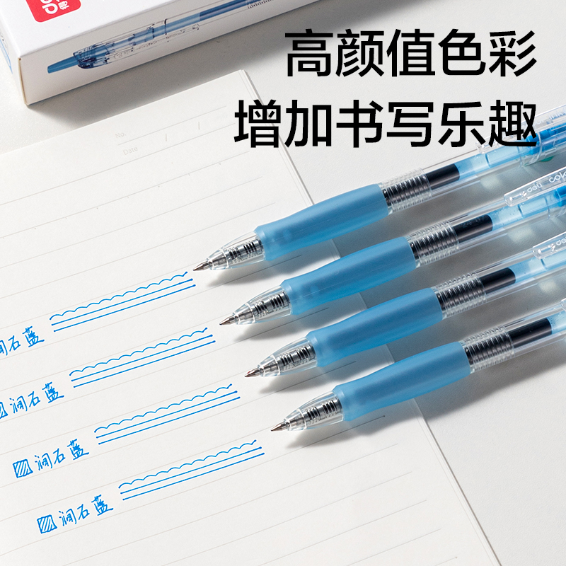 得力SA500按動彩色中性筆0.5mm子彈頭(澗石藍(lán))(支)