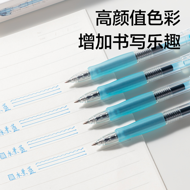 得力SA500按動(dòng)彩色中性筆0.5mm子彈頭(水景藍(lán))(支)