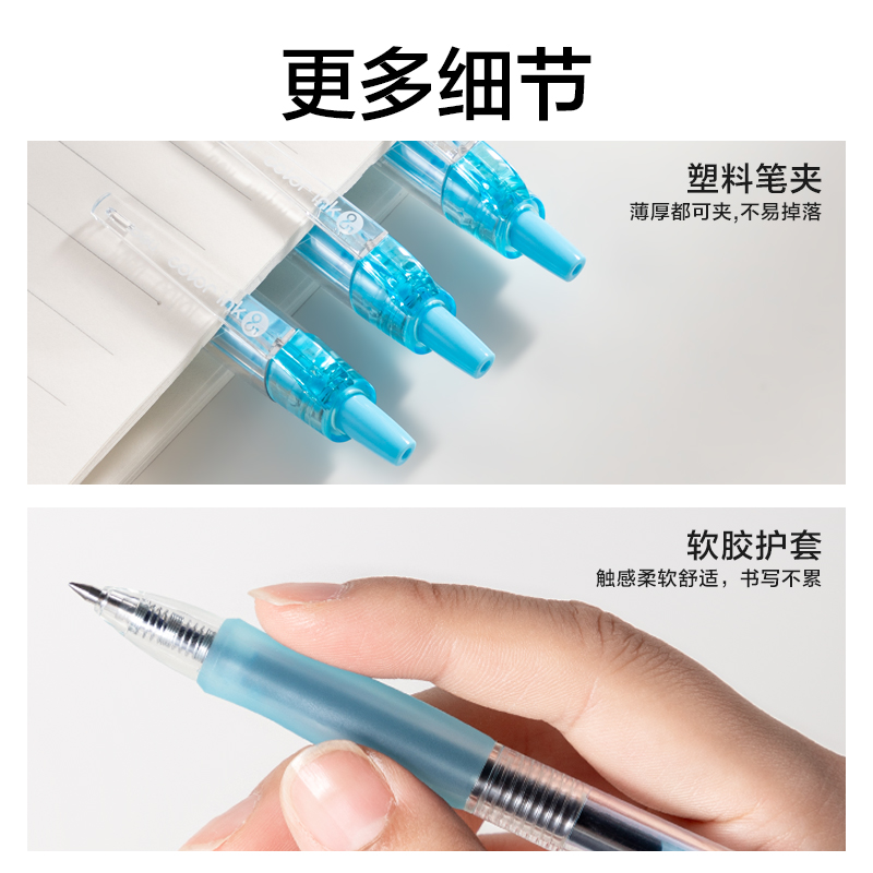 得力SA500按動(dòng)彩色中性筆0.5mm子彈頭(水景藍(lán))(支)