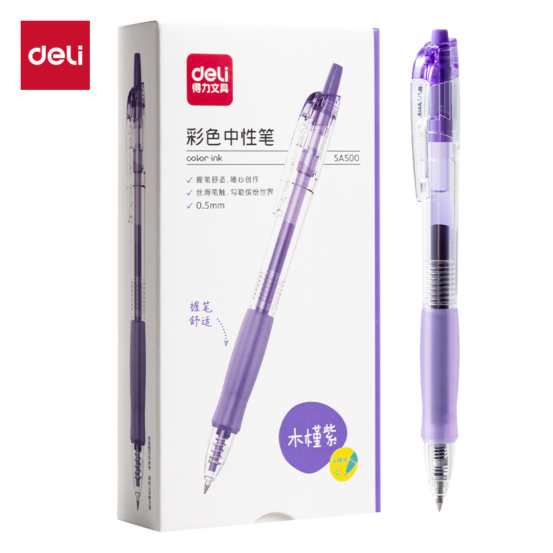 得力SA500按動(dòng)彩色中性筆0.5mm子彈頭(木槿紫)(支)