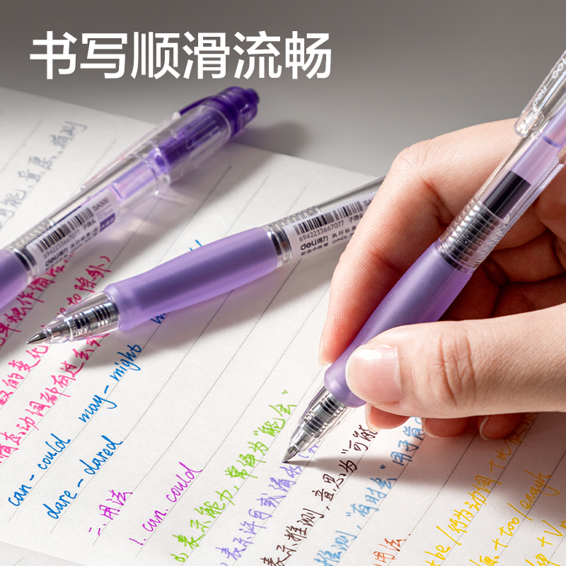 得力SA500按動彩色中性筆0.5mm子彈頭(木槿紫)(支)