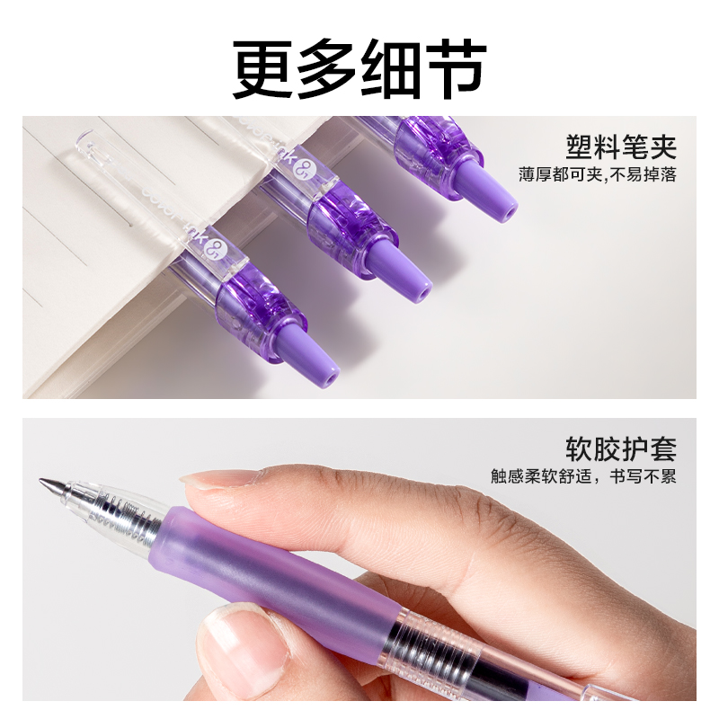 得力SA500按動彩色中性筆0.5mm子彈頭(木槿紫)(支)