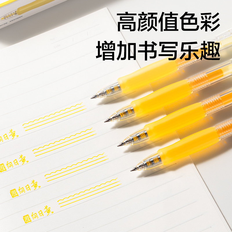 得力SA500按動彩色中性筆0.5mm子彈頭(向日黃)(支)