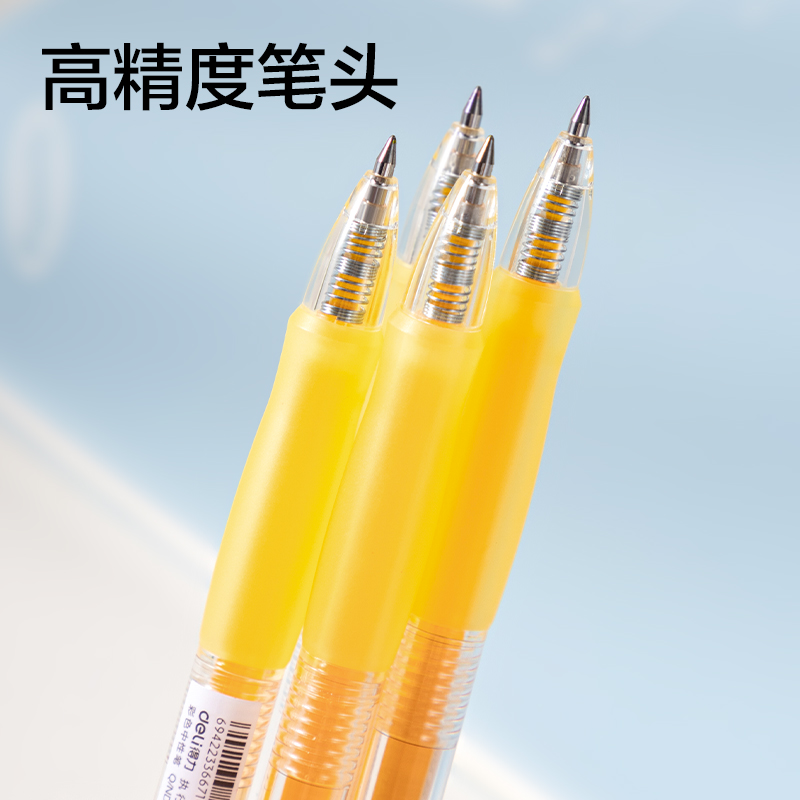 得力SA500按動彩色中性筆0.5mm子彈頭(向日黃)(支)