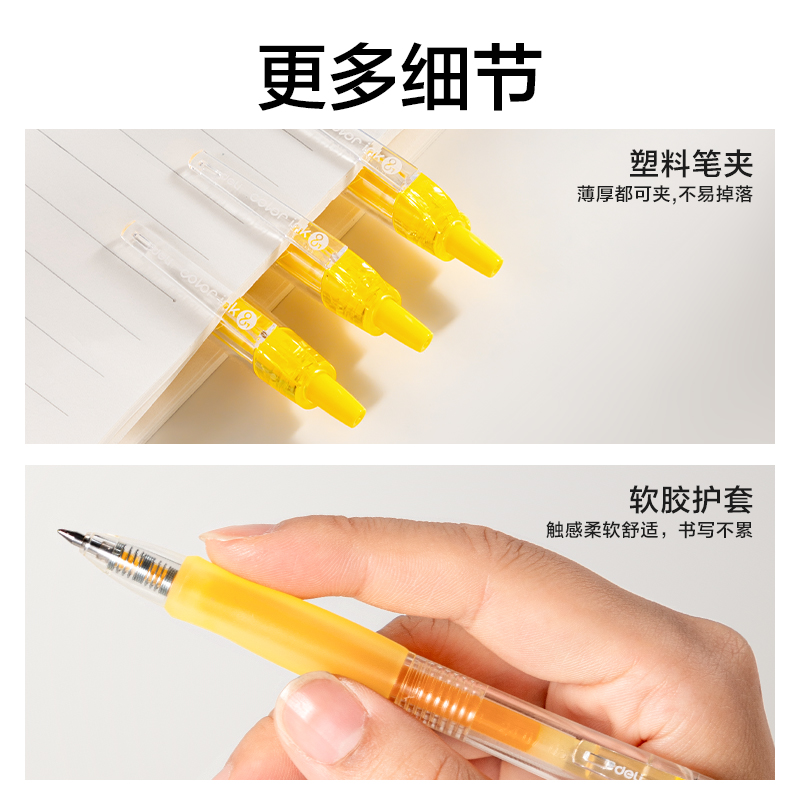 得力SA500按動彩色中性筆0.5mm子彈頭(向日黃)(支)