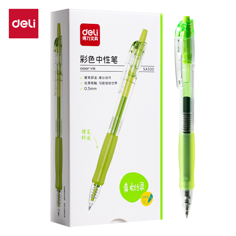 得力SA500按動(dòng)彩色中性筆0.5mm子彈頭(青杉綠)(支)