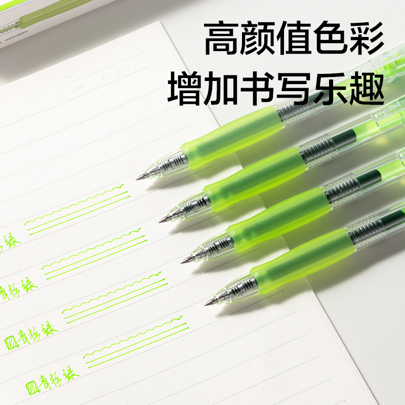 得力SA500按動(dòng)彩色中性筆0.5mm子彈頭(青杉綠)(支)