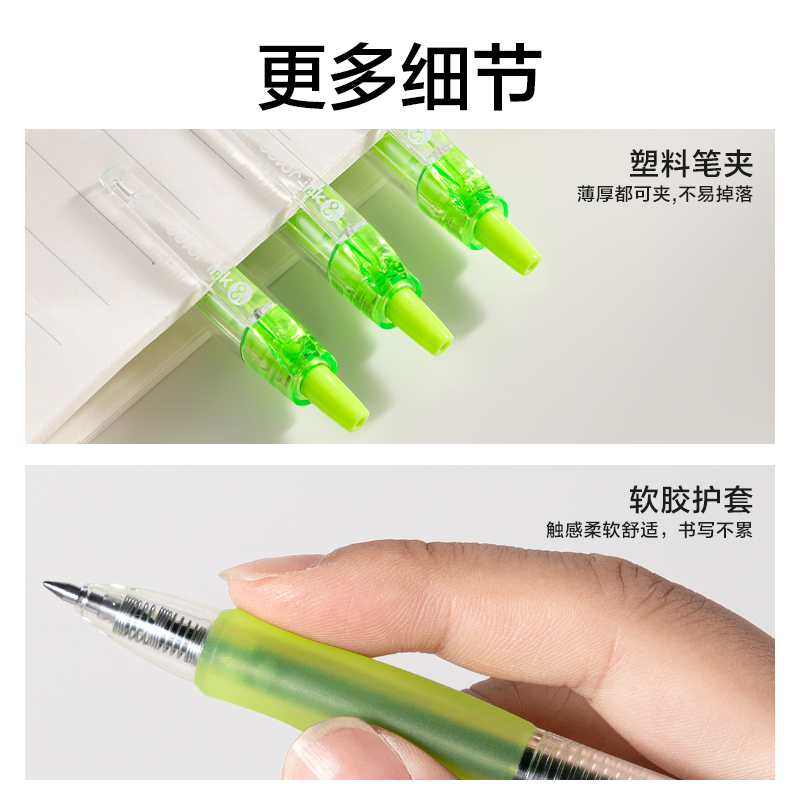 得力SA500按動(dòng)彩色中性筆0.5mm子彈頭(青杉綠)(支)