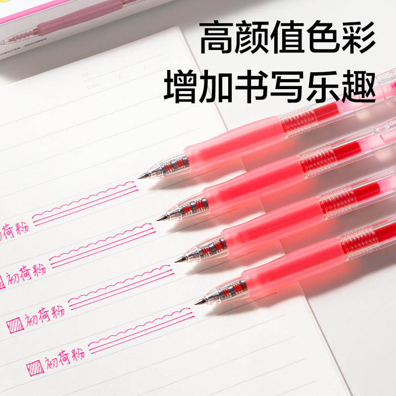 得力SA500按動彩色中性筆0.5mm子彈頭(初荷粉)(支)