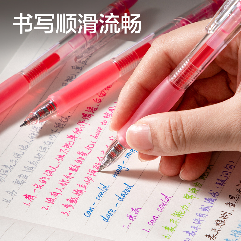 得力SA500按動彩色中性筆0.5mm子彈頭(初荷粉)(支)