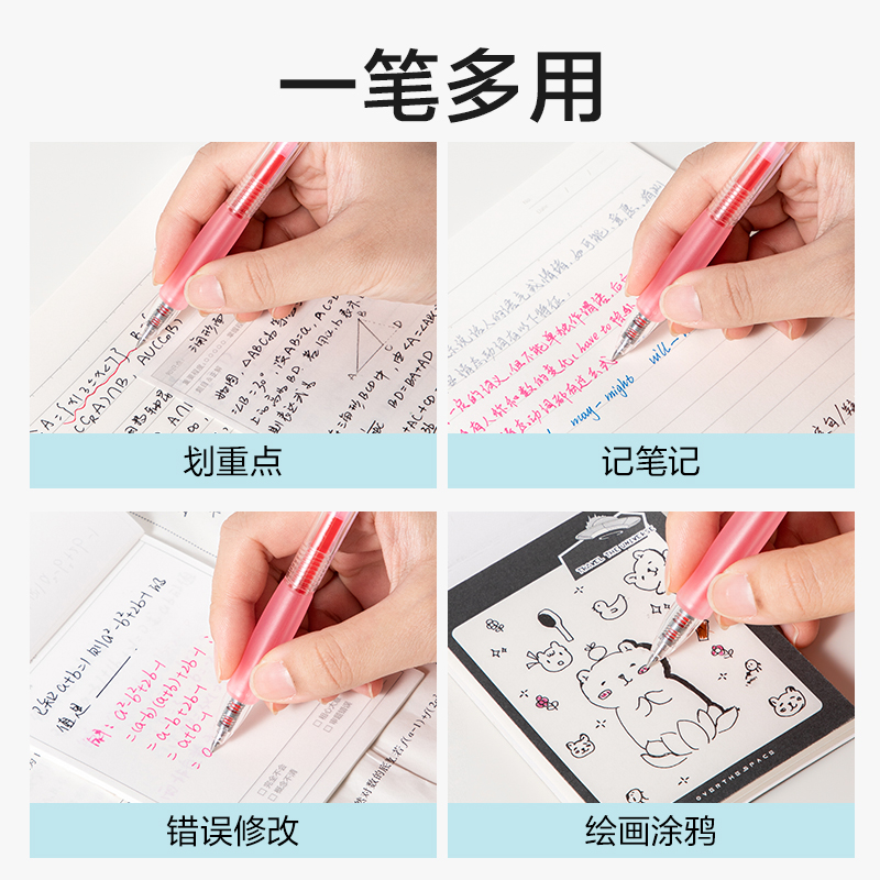 得力SA500按動彩色中性筆0.5mm子彈頭(初荷粉)(支)