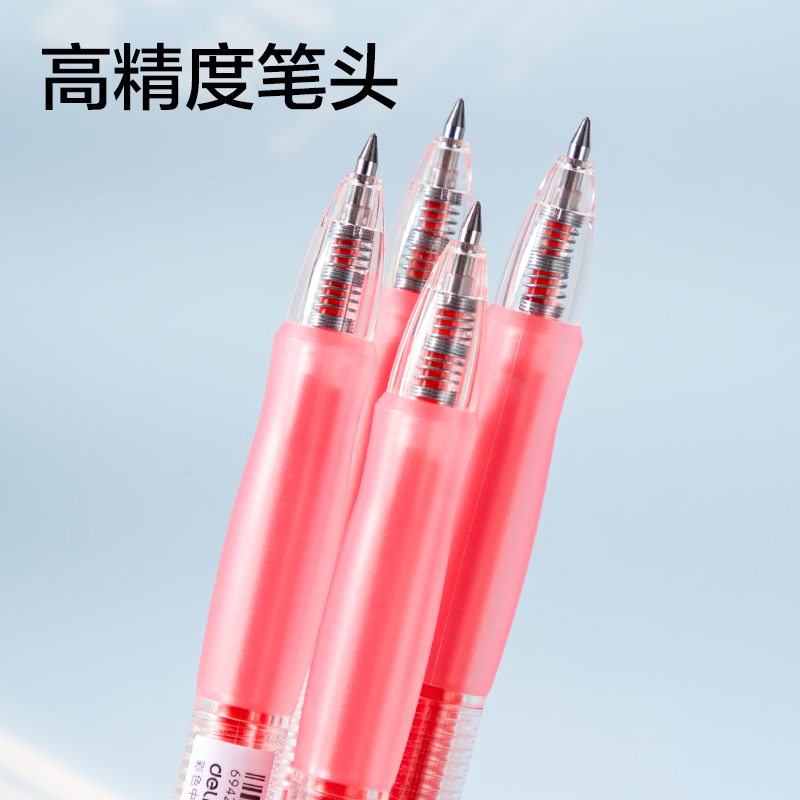 得力SA500按動彩色中性筆0.5mm子彈頭(初荷粉)(支)